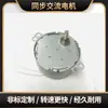 Eje de salida para válvula de suministro 4MM motor síncrono doméstico (TH-50-591/AC/220V)