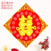 Tela de Terciopelo con Carácter de Doble Felicidad, Artesanía Exquisita, Celebración de Boda, Calidad Innovadora, Carácter de Doble Felicidad para la Puerta Principal, Pegatinas de Pared para Dormitorio, Precio de Fábrica al por Mayor