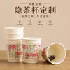 Taza de té invisible para uso comercial, adecuada para invitados y publicidad, con logo impreso, aislamiento hueco de doble capa, vaso de papel desechable con hojas de té incorporadas