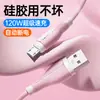 Cable de Datos de Pegamento Suave 120W 10A Carga Rápida Adecuado para Huawei Honor Vio0Ppo Xiaomi Cable de Carga Rápida para Teléfono Móvil