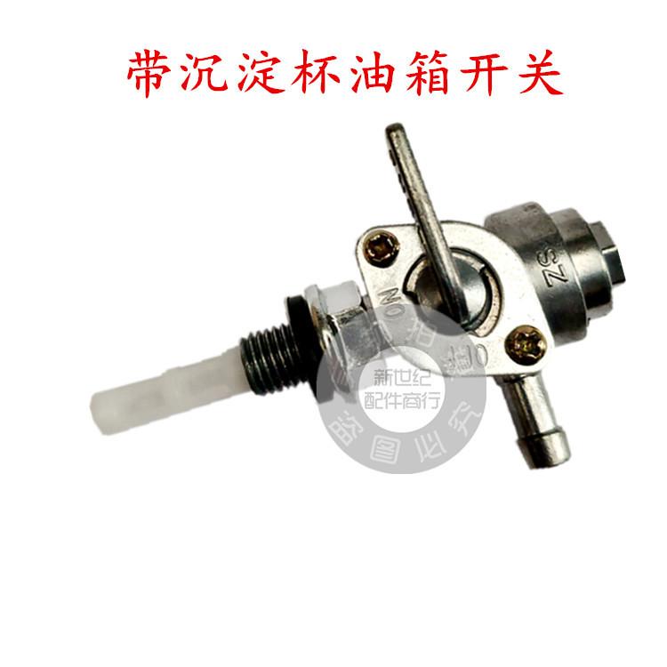 带杯油开关1