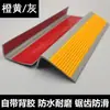 Tiras Antideslizantes Autoadhesivas Impermeables de PVC para Escaleras, Perfil de Borde Engrosado en Forma de L para Suelos Exteriores de Jardín de Infancia