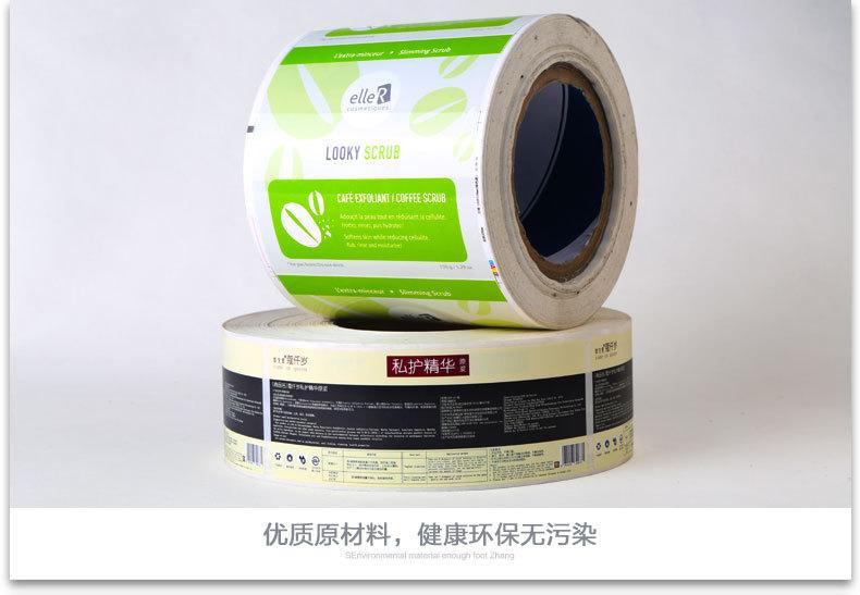 印刷标签-化妆品_04