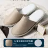 Zapatillas desechables de felpa antideslizantes para hoteles, hoteles y casas de familia.