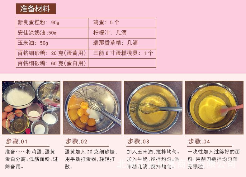 新良无铝双效泡打粉详情_15.png