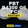 Gránulos de plástico PBT B4300G6FC PBT nacional reemplaza materias primas importadas BASF Ultradur