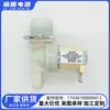 La Válvula de Entrada de Agua 5220Fr1251E es Adecuada para la Lavadora Totalmente Automática LG Wd-N12415D Válvula Solenoide 33490416