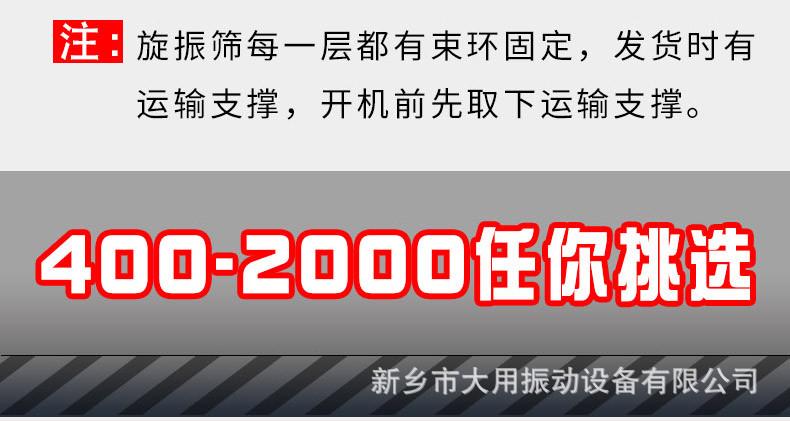 旋振筛详情页09