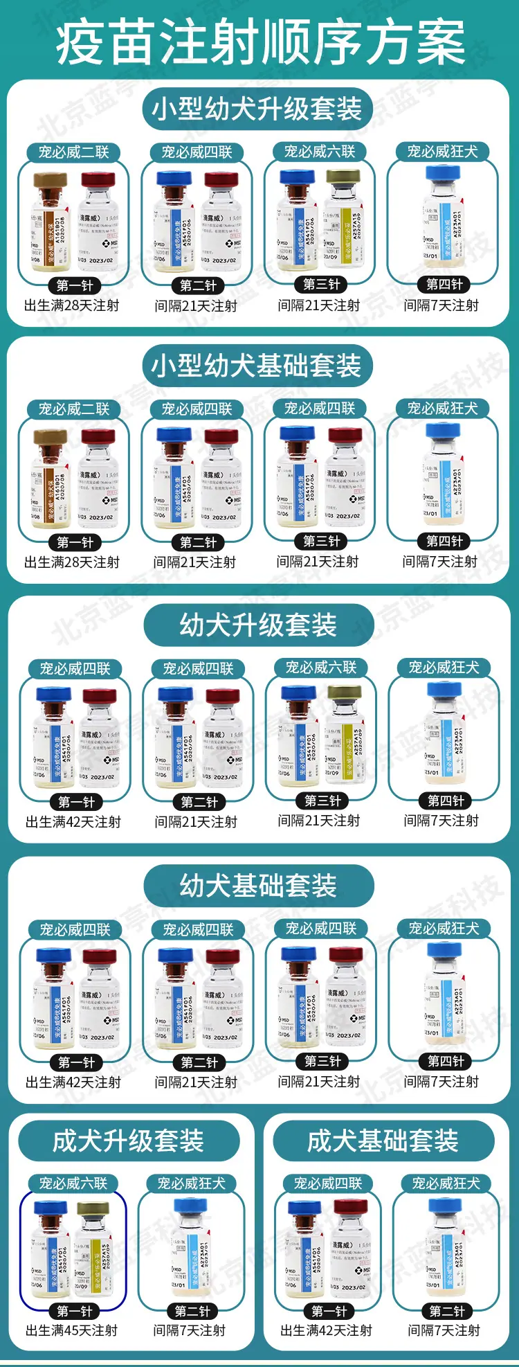多格多英特威水印_05.jpg
