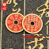 Fabricante de Dinero Fantasma de Montaña al por Mayor Moneda de Cobre Cinabrio en Stock 2.5cm Moneda de Aleación Antigua Bagua Manualidad de Moneda Metálica