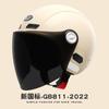 Casco de motocicleta eléctrico nuevo 2025 certificación 3C casco medio para dama casco cálido para otoño e invierno universal para las cuatro estaciones