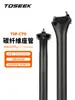 Nuevo tubo de asiento de fibra de carbono ultraligero transfronterizo C70 para bicicleta de montaña y carretera, tubo de asiento para bicicleta de montaña