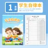 Libro de trabajo de autodisciplina para estudiantes de primaria Libro de registro de asistencia Horario de estudio de autodisciplina para niños Hoja de registro diario Planificación del tiempo