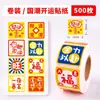 Adesivos de texto de caligrafia antiga estilo chinês para journaling, notas decorativas inspiradoras, adesivos criativos DIY para capa de celular