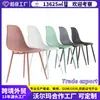 Silla de Comedor Amazon Export Silla de Exterior Impermeable Silla con Respaldo de Plástico PP Silla de Comedor Tulipán Escandinava