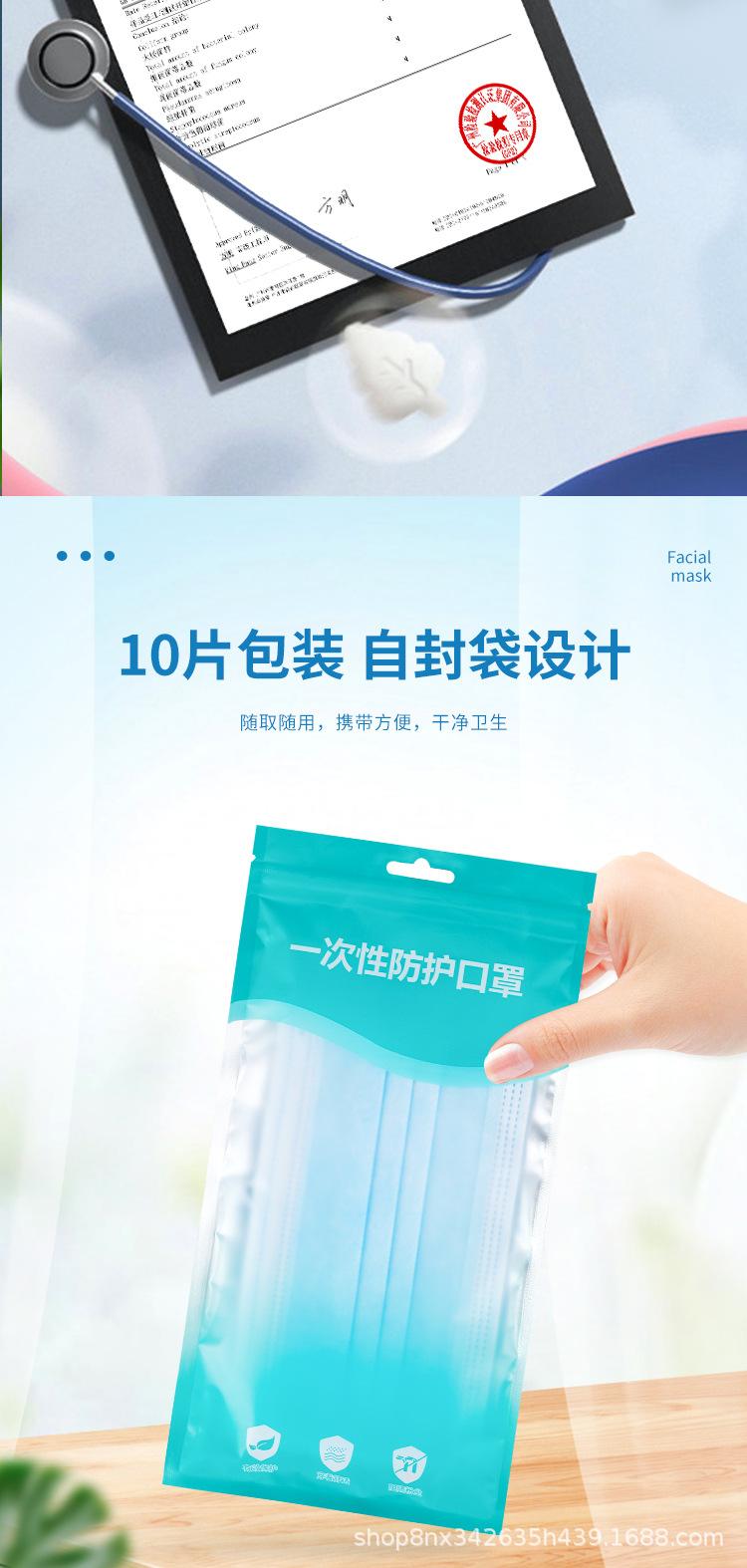10片袋装口罩_08.jpg