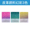 Marcador de Pintura Pebeo para Cuero Importado Francés Color al Óleo Pintado a Mano Tenis Zapatos de Cuero Bolsos de Cuero Graffiti DIY
