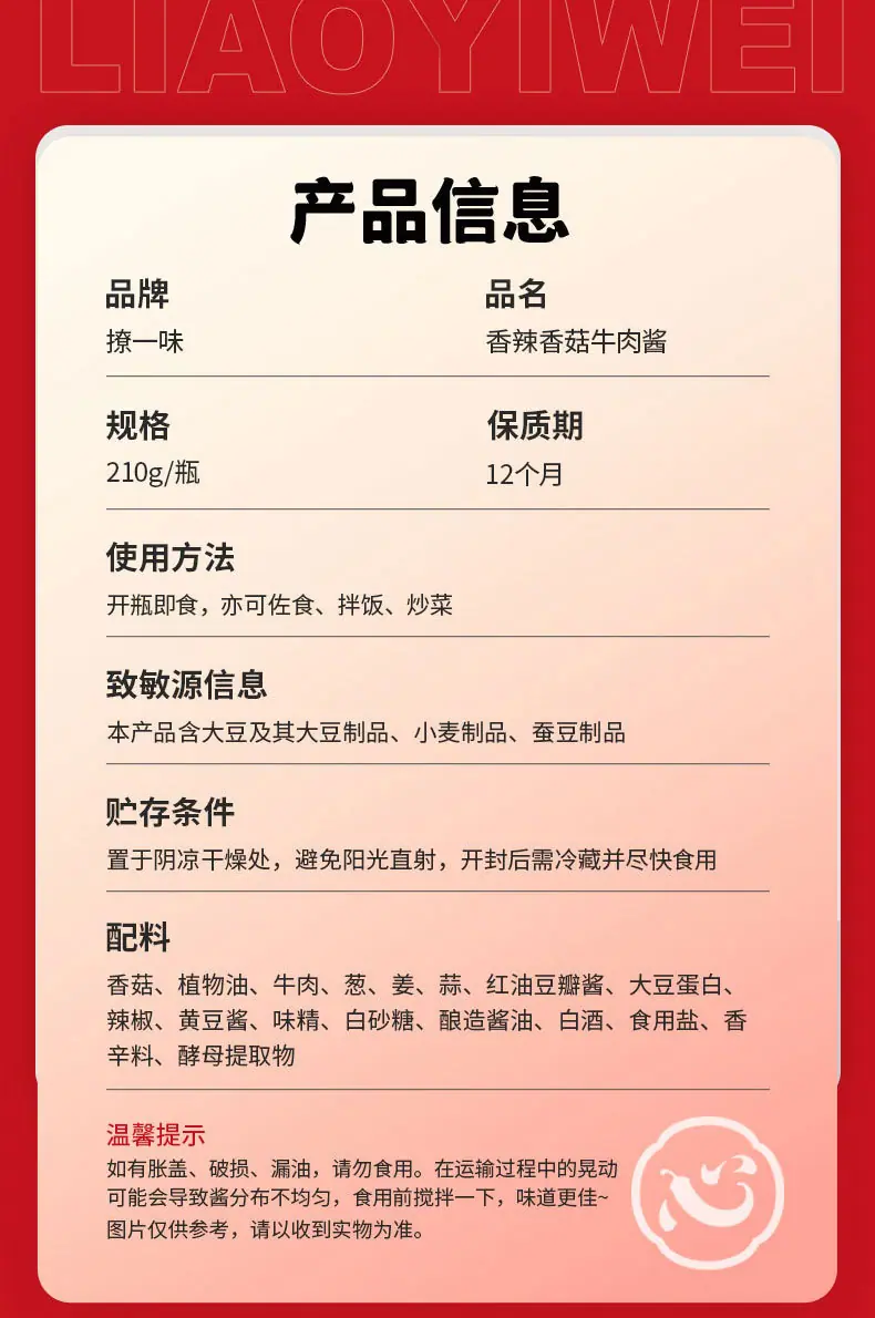 香菇详情(2)_06(1)_02