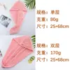 Touca de Secagem de Cabelo Espessa de Coral Fleece de Camada Dupla de Secagem Rápida para Mulheres, Super Absorvente para Adultos e Estudantes, Touca de Banho para Uso Doméstico