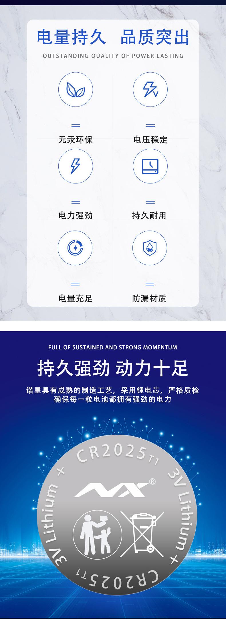 CR2025扣式锂锰_04