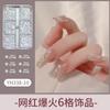 Joyas de uñas de perlas que resaltan la superficie media redonda completa, tamaño blanco puro, accesorios de uñas tridimensionales mixtos, cuentas de diamante que no se pelan