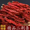 Pimentas Vermelhas Secas Levemente Picantes e Aromáticas, Pimentas Secas Feitas na Fazenda, Pimentas Amassadas Especiais de Hunan, Pimentas Secas