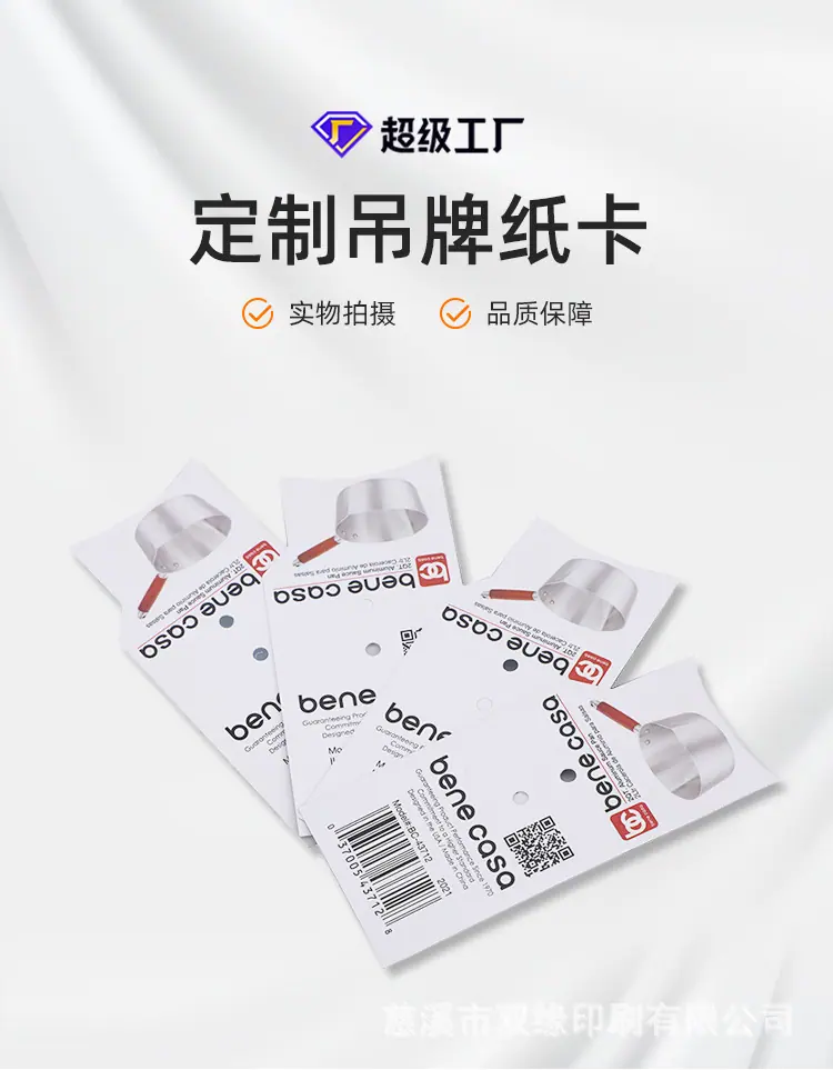吊牌头图.png