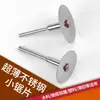 Accesorios para Amoladora Eléctrica Mini Hoja de Sierra de Acero Inoxidable para Cortar Madera Hoja de Corte para Amoladora Eléctrica Hoja de Sierra de Acero de Alta Velocidad para Amoladora Eléctrica