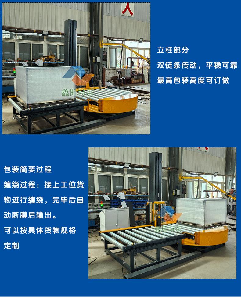 在线托盘机_06.gif