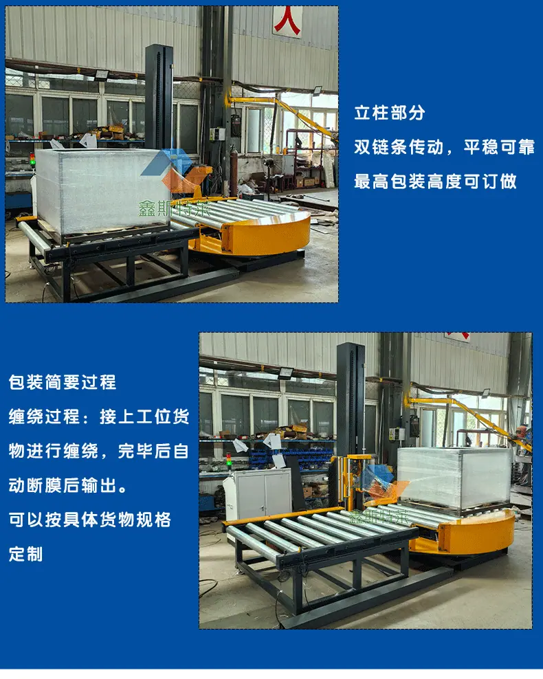 在线托盘机_06.gif