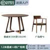 Mesa de jantar de madeira maciça estilo nórdico, design moderno e minimalista, adequada para uso doméstico, mesa redonda para sala de jantar, mesa de recepção e reunião comercial, mesa e cadeiras para cafeteria e casa de chá