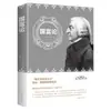 Chat de alto EQ para mejorar el EQ libro discurso y elocuencia comunicación humorística gestión de ventas libro de comunicación inspiradora