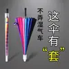 Guarda-chuva à prova d'água, Guarda-chuva arco-íris, Guarda-chuva longo de 16 varetas resistente ao vento para homens e mulheres, Guarda-chuva reto automático com cabo, Guarda-chuva para proteção solar ao ar livre no atacado
