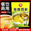 Dropshipping Pó de Frango Wanli Gaoxiang para Refogar, Cozinhar e Pratos Frios como Substituição para Glutamato Monossódico e Essência de Frango, Sha County 908g