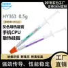 Nuevo Producto de Huaneng Zhigyan Hy303 Pasta Térmicamente Conductora para CPU de Teléfono Móvil Grasa de Silicona Térmicamente Conductora Pasta Refrigerante para Chip Gráfico de Computadora