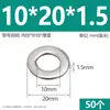 Arandelas planas de acero inoxidable 304, agrandadas y engrosadas, arandelas metálicas ultradelgadas para tornillos M3M4M5M6M8M10M12