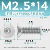 Parafusos de Máquina Torx com Cabeça Chata de Aço Inoxidável 304 Gb2673 M2M3-M8 Torx Recartilhados Antifurto Sem Coluna