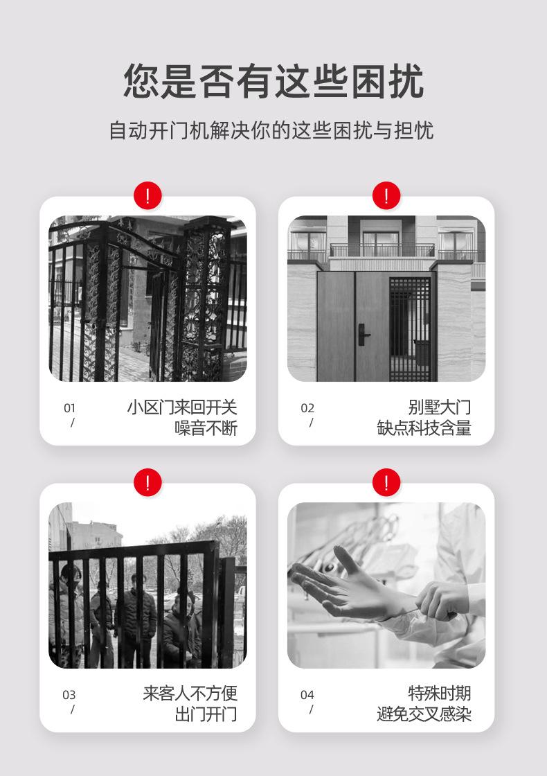 户外开门机_03.jpg