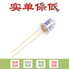 Apenas pino original triodo 3DU5C fototransistor/transistor de silício/pacote metálico 2 pinos