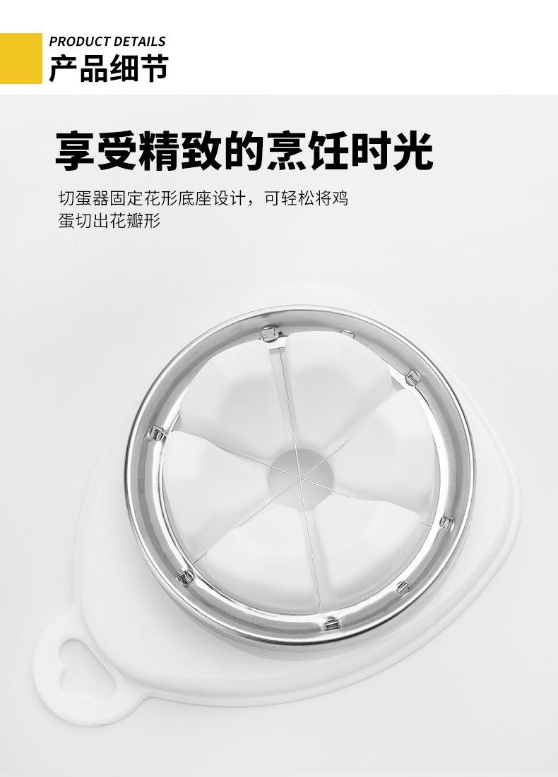 白色切蛋器两件套_04.png