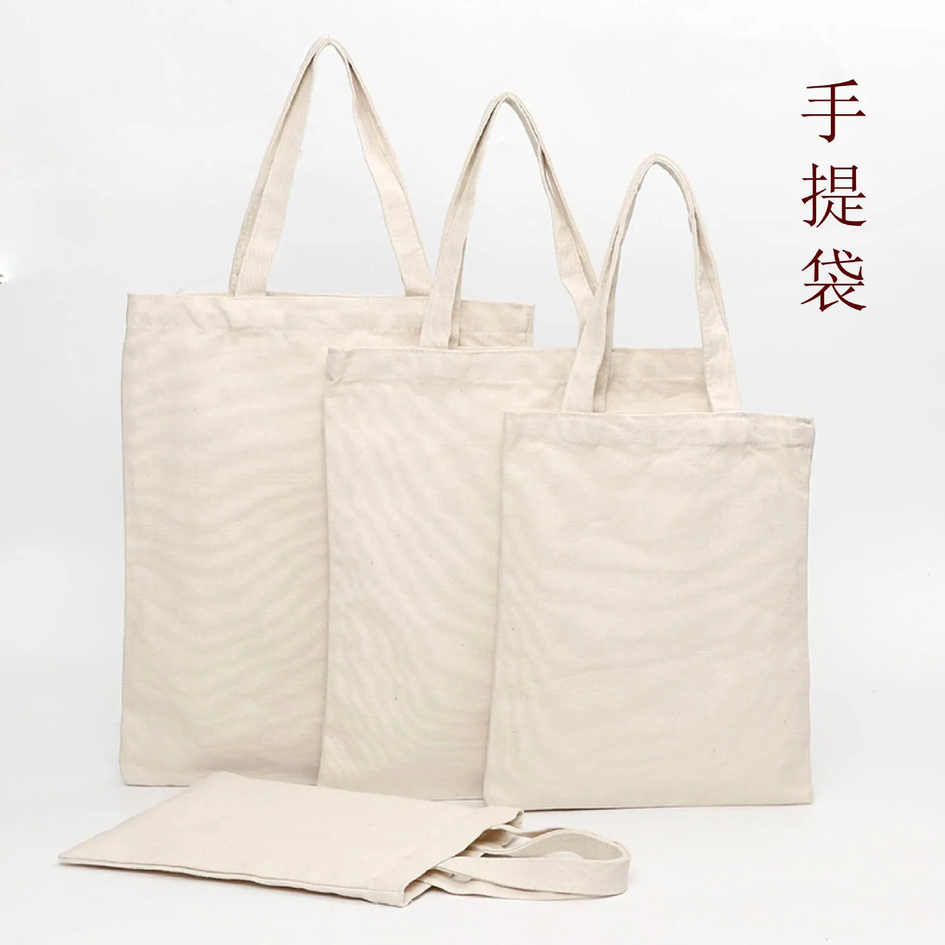 手提袋
