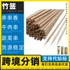 Fabricante de espetos de bambu, brotos de feijão moyashi, espetos de madeira, sândalo, queijo grelhado, rolinhos de lula, rolos de papel alumínio, espetos de arroz, moelas de frango, selos em formato de espeto