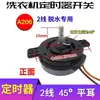 Temporizador Universal Semiautomático Doble Cilindro Doble Tina Lavadora Secadora Temporizador Interruptor Temporizador de 3 hilos 6 hilos 2 hilos