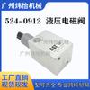 524-0912 Conjunto de Válvula Solenoide Hidráulica Escavadeira 320 320 325 Aplica-se a Peças de Reposição para Máquinas de Engenharia