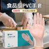 Luvas de Vinil à Prova de Óleo Espessadas de Grau Alimentício Luvas TPE Lagosta Catering Panificação Luvas Descartáveis de PVC