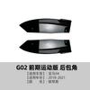 Adequado para BMW X4 G02 2018-2021 Adesivos de Canto Traseiro da Carroceria, Acessórios de Modificação Exterior para Carros Transfronteiriços