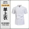 Roupa de Trabalho de Chef com Botões de Duas Fileiras para Homens, Roupa Respirável para Cozinha e Área de Serviço, Uniformes de Chef para Cantina