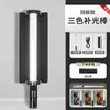 Lámpara LED RGB de mano Ruifutu barra de luz de relleno luz de relleno para fotografía iluminación de ambiente para interiores luz