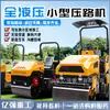 Compactador Manual de Asfalto a Diesel Pequeno de 3 Toneladas com Rodas Duplas de Aço para Gramado, Asfalto e Compactação de Valas, Compactador Vibratório Totalmente Hidráulico