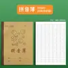 Libro de Tareas para Estudiantes de Primaria de la Ciudad de Zhuji, Provincia de Zhejiang Matemáticas Especiales Inglés Chino Matemáticas Inglés